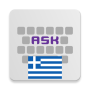 icon Greek for AnySoftKeyboard(Grieks voor AnySoftKeyboard)