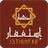 icon Istighfar(For vergeving) 2.4