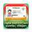 icon Health ID Card(Digitale gezondheids-ID-kaart
) 1.0