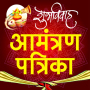 icon Marathi Invitation Card Maker(Marathi Uitnodigingskaart Maker
)