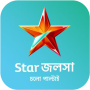 icon com.corinna.jalshaat(Jalsha Live TV: bekijk Star Guide - স্টার জলসা
)