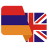 icon Armenian English Dictionary(Armeens Nederlands Woordenboek
) 2.0.4
