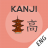 icon Memory Hint(Kanji Memory Hint 2 [English]
) 1.0.5