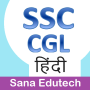icon SSC CGL Hindi(SSC CGL Exam Prep Hindi)