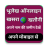 icon com.dushyantrana.bhulekhnaksha(भूलेख खसरा नाम की जमीन
) 1.0.3