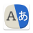 icon All Language Translate App(Alles Taal Vertalen App
) 1.87