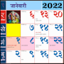 icon Marathi Calendar 2022(Marathi kalender 2022 - Marathi Kalender 2022)