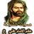 icon com.shiavoice.hekam.al.Imam.Ali(Regeren op Imam Ali (vrede zij met hem)) 1.4