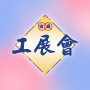 icon HKBPE