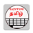 icon EazyType Keyboard Tamil(Snel Tamil-toetsenbord Emoji S) 4.0