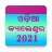 icon Odia Calendar 2021(Odia-kalender 2024) 2.2