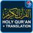 icon Holy Quran English(Koran met vertaling Audio offline, 21 voordragers
) 1.1