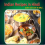icon khana Khazana(Indiase recepten in het Hindi)