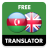 icon com.suvorov.az_en(Engels - Turks Translat) 4.7.1