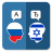 icon RU-IW Translator(Russisch Hebreeuws vertaler) 2.5.2