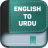 icon English To Urdu Dictionary(Engels naar Urdu woordenboek) 1.0.5