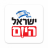 icon com.opentech.israeltoday.hebrew(Israël vandaag) 5.3.9.0