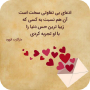 icon شعر و دوبیتی عاشقانه ()