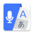 icon All Translator(Vertalen App: Tekst en Stem) 3.4.7