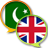 icon EN-UR Dictionary(Engels Urdu Woordenboek) 2.92