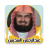 icon Holy QuranAlsudais(de Heilige Koran, de stem en het beeld van Sudais) 1.0.14