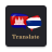 icon Khmer Thai Translator 1.19