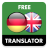 icon com.suvorov.de_en(Duits - Engelse vertaler) 4.7.4