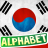 icon Korean Alphabet(Koreaans alfabet) 1.15