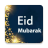 icon hfdev.bestEidMubarakWallpapers.happyeidWishesDpMaker.eidmubarakdpmaker(Eid Mubarak Name Dp Maker 2022) 1.0.4