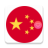 icon China Dating App(China Dating App en Chat) 1.0