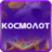 icon Cosmolot(Kosmolot sociale slots - kosmolot online
) 2.0.0