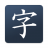 icon Learn Kanji!(Leer Japans! - Kanji Study) 1.0.24