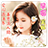 icon com.best_goodmorning_goodnight_chaina_social.share(Goedemorgen Groeten Gif) 1.0.0
