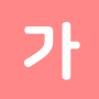 icon com.copyharuki.koreankoreandictionaries(Alle Koreaanse woordenboeken)