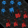 icon com.gameunreal.wordwar.gat(漢字攻防戰)