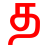 icon Just Tamil(Gewoon Tamil-toetsenbord) 3.1.81