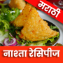 icon Nashta Recipes Marathi(Nashta Recept Marathi)