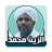icon Holy QuranAlzain Mohamed Ahmed(De Heilige Koran, stem en beeld van Al-Zain Muhammad) 1.0.4