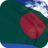 icon Bangladesh Flag(Vlag van Bangladesh Live Wallpaper) 4.5.7