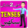 icon Learn English Tenses in Urdu (Leer Engelse tijden in Urdu)