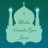 icon com.devmostafa.our_muslims_muslim_ramadan_azan_quran(Onze moslims) 9