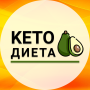 icon Keto(Кето Диета, похудение, Eten en Drinken
)