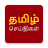 icon Tamil News(Tamil Nieuws Live TV 24x7) 1.1