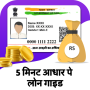 icon Aadhaar pe loan guide(5 Minutes Aadhaar)