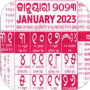 icon Odia Calendar 2023(ଓଡ଼ିଆ)