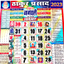 icon com.thakur_prasad_calendar_panchang(Thakur Prasad -kalender 2023 Hindi)