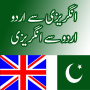icon English to Urdu(Engels naar Urdu woordenboek)