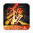 icon com.playbest.sgs(Game of Heroes: Three Kingdoms
) 2.7.4