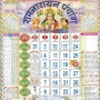 icon Hindi Panchang calendar(Panchang -kalender 2023 Cartapiù acqua )