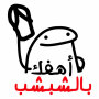 icon com.coolstickers.arabstickerswtsp(Arabia WASticker)